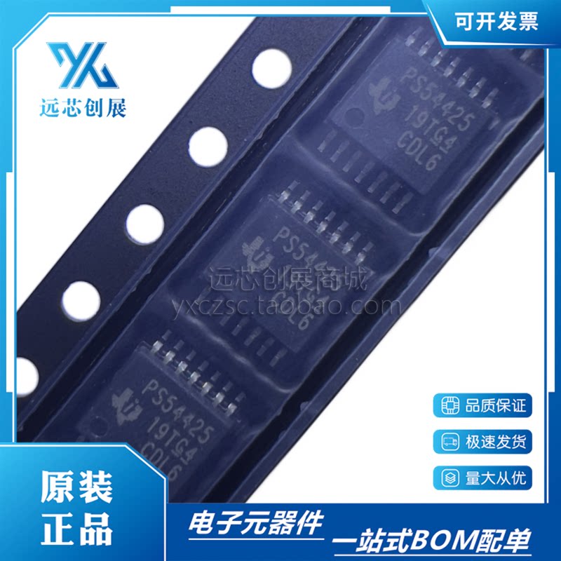 全新原装 TPS54425PWPR 丝印PS54425 HTSSOP-14 稳压器芯片 - 实物图