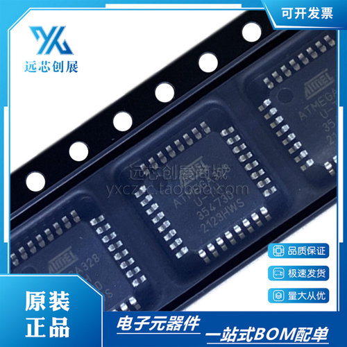 ATMEGA88PA-AU 88V-10AU 88PA-AU PV-10AU ATMEGA328P-AU PB-AU