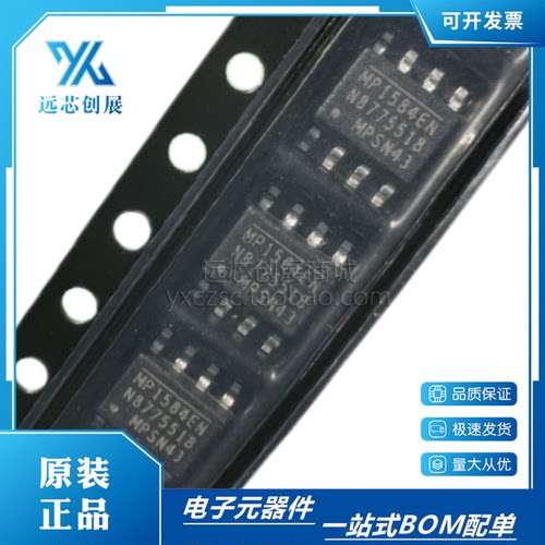 MPS/美国芯源电源管理芯片