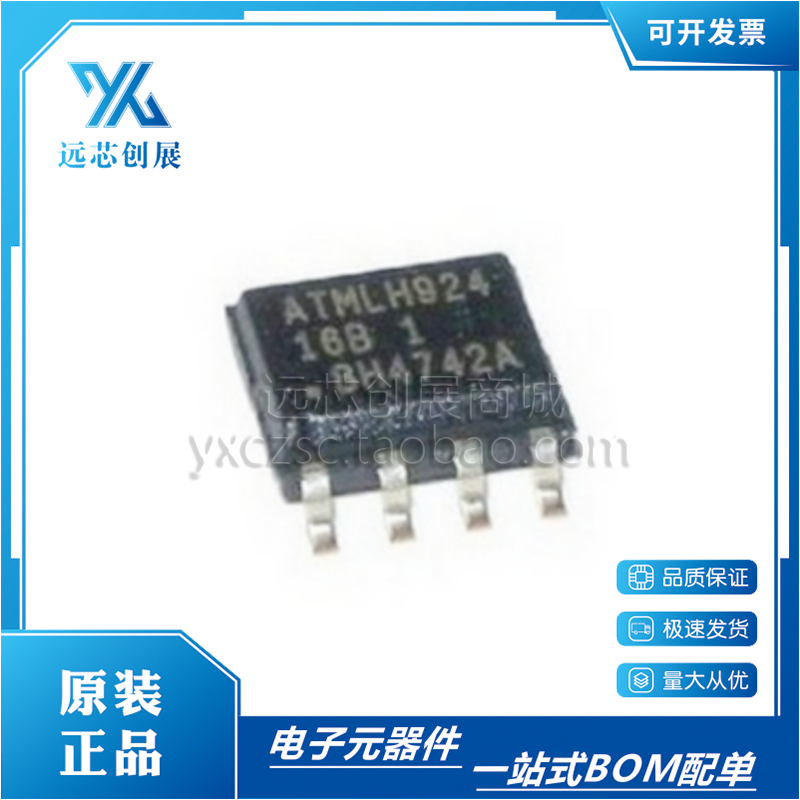 ATMEL/爱特梅尔两线串行EEPROM