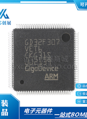 原装正品GD32F307VET6 LQFP-100 ARM Cortex-M4 32位微控制器芯片