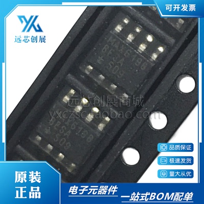 MAXIM/美信电源管理芯片