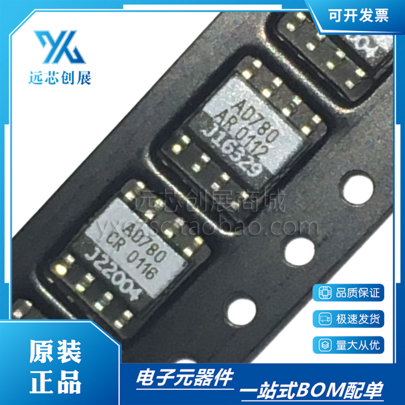 ADI/亚德诺高精度带隙基准电压