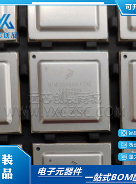 全新原装MIMX8QX6AVLFZAC 封装FBGA-609 256KB单片机 IC优势现货