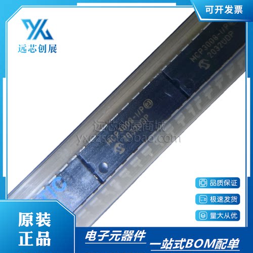 MICROCHIP/微芯模数转换器芯片