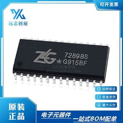 ZLG/致远按键数码管控制芯片