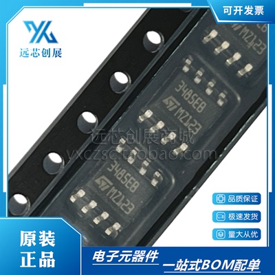 ST/意法接口接收器芯片