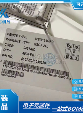 全新原装 MBI5124GP-B 封装 SSOP-24L  LED显示驱动器芯片