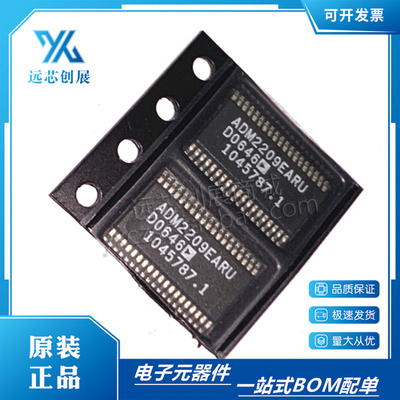 ADI/亚德诺驱动器收发器芯片