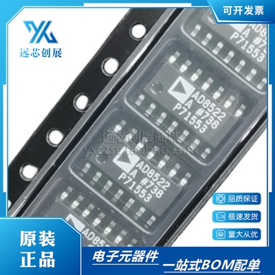 ADI/亚德诺运算放大器芯片