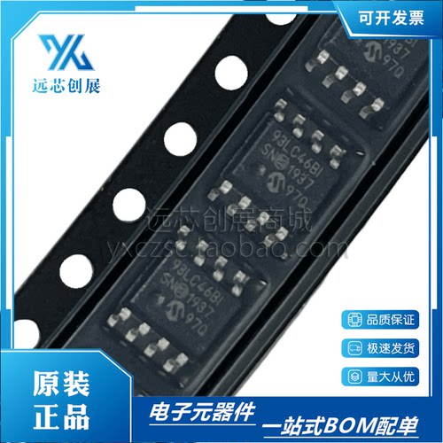 存储芯片MICROCHIP/微芯