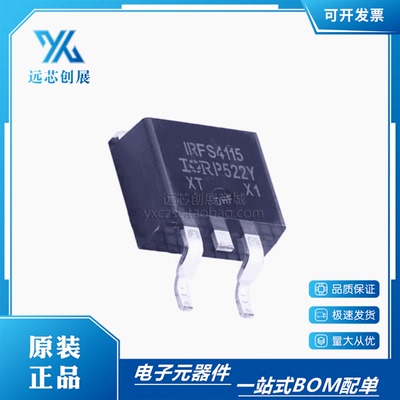 INFINEON/英飞凌N沟道场效应管