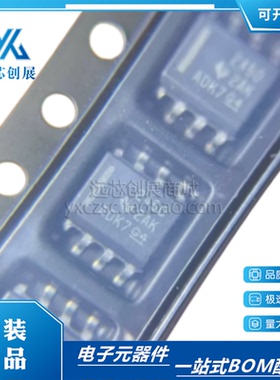 原装正品  THVD2450DR 封装SOP-8 高速差分收发器芯片