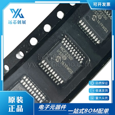 MICROCHIP微芯USB到UART转换器IC