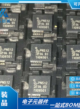 全新正品 PN5120A0HN1/C2 丝印PN512 封装HVQFN32 射频芯片IC
