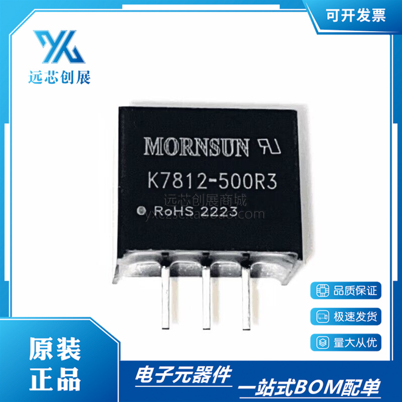MORNSUN/金升阳DC-DC电源模块