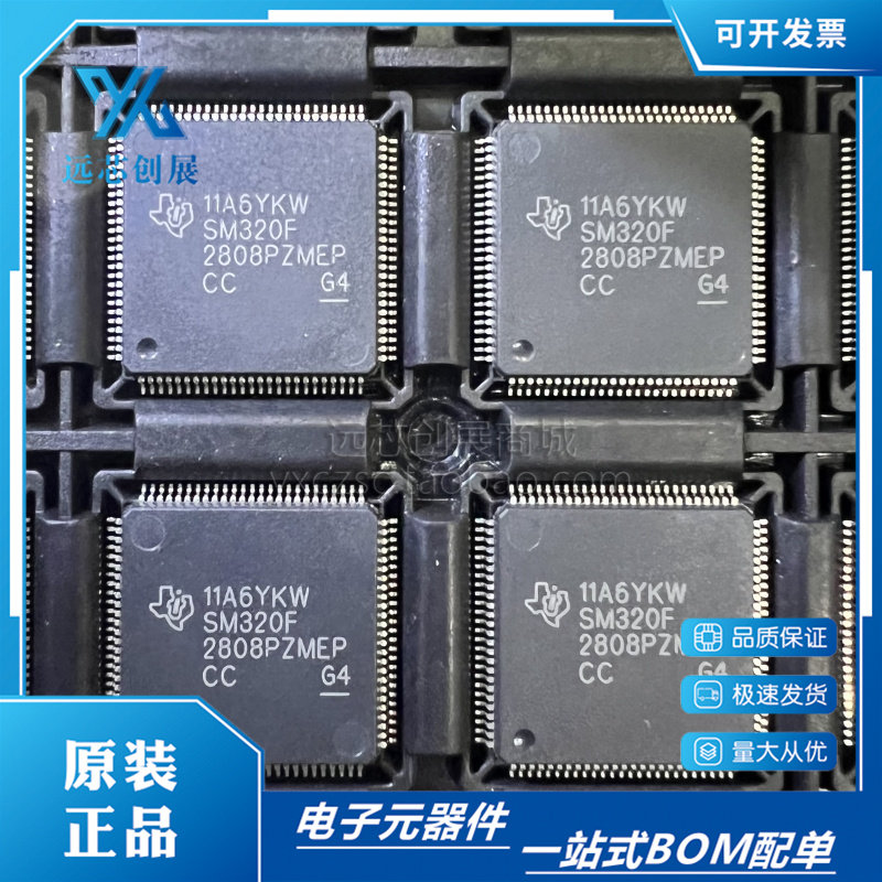 TI/德州仪器数字信号处理器