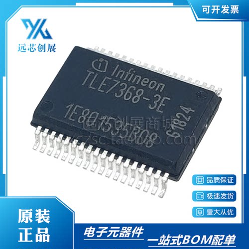 INFINEON英飞凌汽车电脑板电源IC
