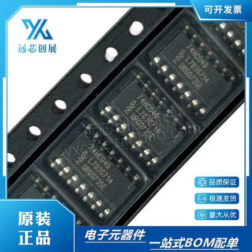 NXP/恩智浦贴片逻辑芯片