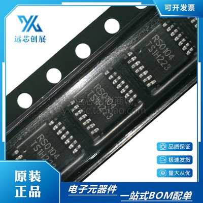 RUNIC/润石转换器/电平移位器