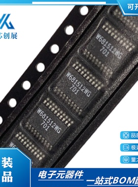 原装W681512 W681512WG TSSOP20 PCM音频接口编解码/音屏解码IC