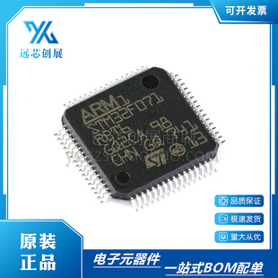 原装正品STM32F071RBT6 LQFP-64 ARM Cortex-M0 32位微控制器芯片