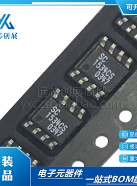 全新原装 SC1534CS  丝印1534CS  封装 SOP-8  智能LDO芯片