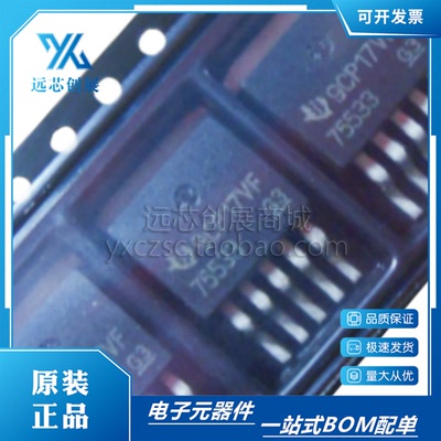 TI/德州仪器LDO线性稳压芯片