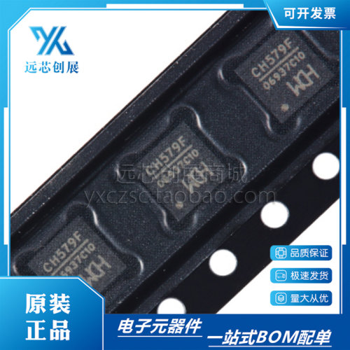WCH/沁恒ARMCortex-M0闪存芯片