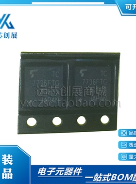 全新原装 TC7736FTG 封装QFN48  丝印TC7736FTG 电源芯片
