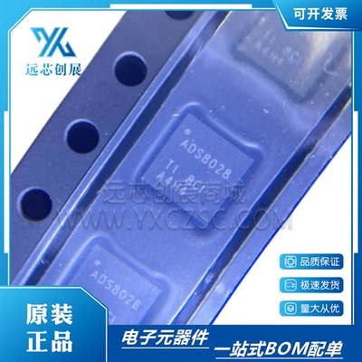TI模数转换芯片ADC全新原装