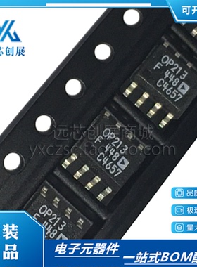 原装正品OP213FSZ  OP213 丝印 OP213F  封装SOP-8运算放大器芯片