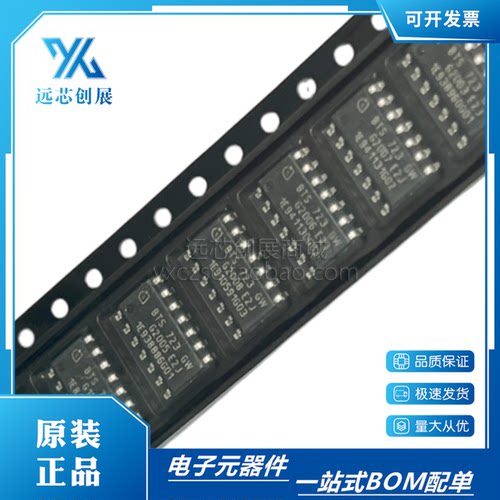 INFINEON/英飞凌内部开关芯片