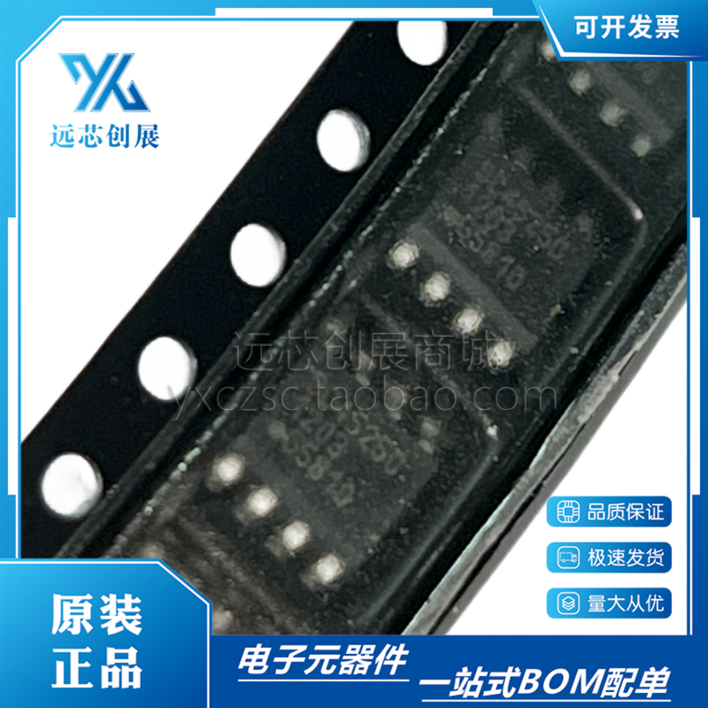 原装正品 SC4525CSETRT  丝印 SC4525C 封装 SOP-8 电源管理芯片