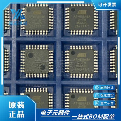 全新原装ATMEGA8A-AU ATMEGA8A-AUR AVR单片机 ATMEGA系列都有