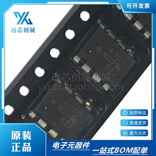 AVAGO/安华高IGBT栅极驱动光电