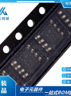 全新原装 SI4435DDY-T1-GE3 丝印4435D SOP8 P沟道场效应管 贴片