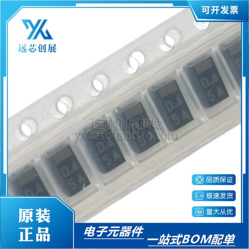 原装正品 EC10DS4 丝印D.4 5A SMA 可替代EC10DS1或EC10DS2
