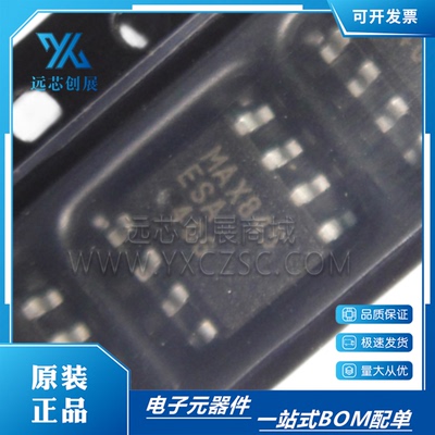 MAXIM/美信变压器驱动器全新原装