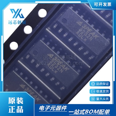 3PEAK/思瑞浦收发器芯片IC