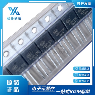 NCE/新洁能MOS管场效应管