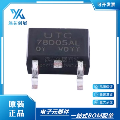UTC/友顺线性电压调节器芯片