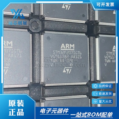 ST/意法32位微控制器MCU