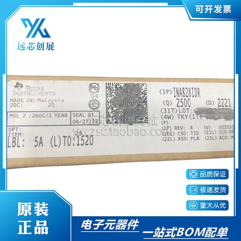 TI/德州仪器高精度仪表放大器IC