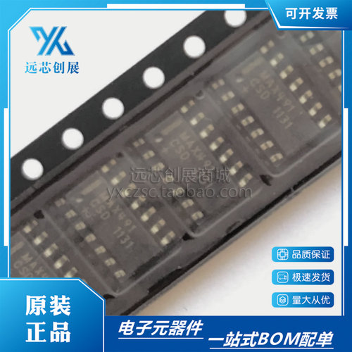 MAXIM/美信收发器芯片