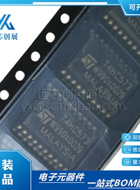 全新原装 M74HC573RM13TR 74HC573 封装SOP-20 逻辑控制器 锁存器