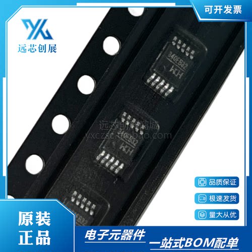 WCH/沁恒USB转串口芯片