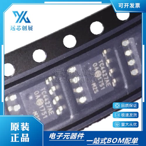 MICROCHIP/微芯MOSFET驱动器芯片