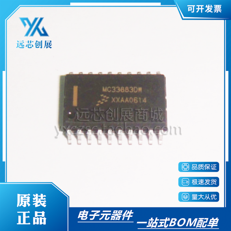 MOTOROLA/摩托罗拉电桥驱动器IC