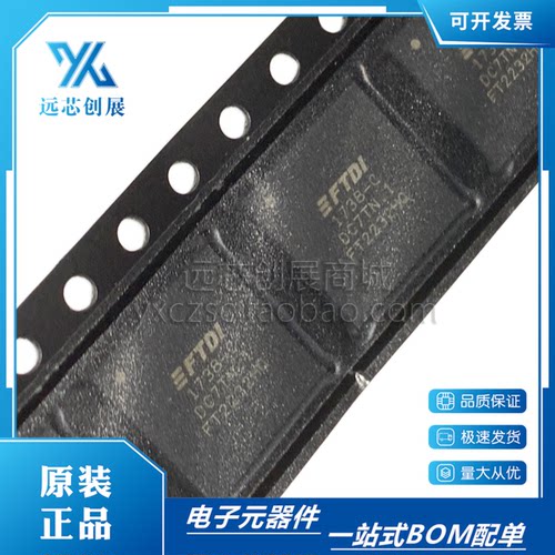 FTDI/飞特帝亚至双通道接口IC